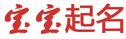 那坡县娱乐网起名网